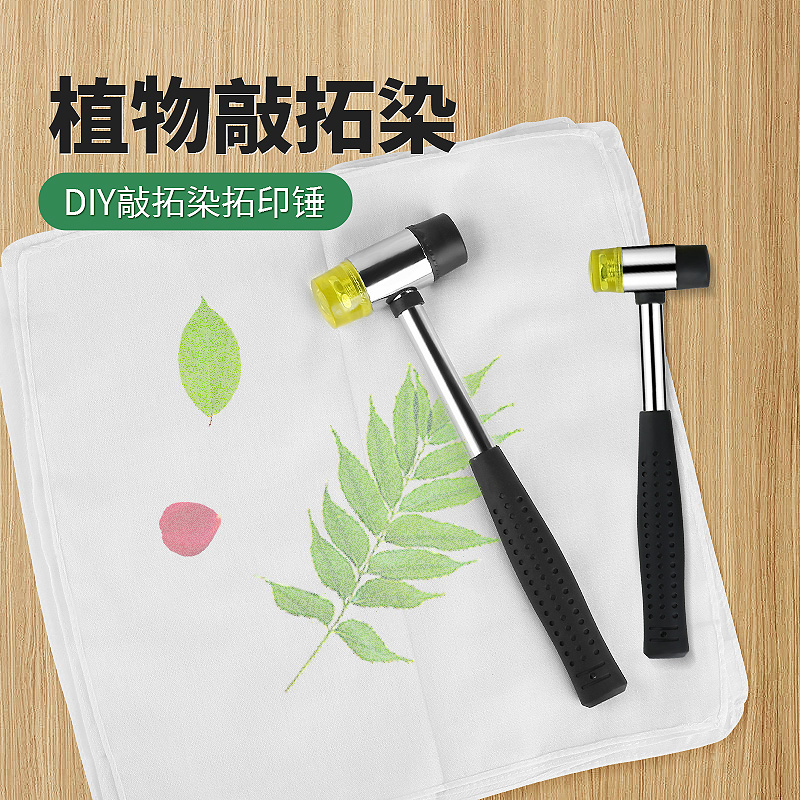 Plant Knocks Dyeing Tools Leaves Tuo Dyeing Hammer Dyeing hammer Dye Rubber Mounting Hammer Nursery School Children Tuo Printed-Taobao