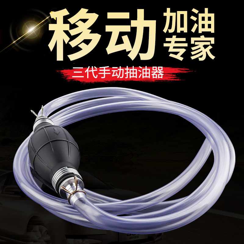 Oil pumping hand shake shake pump car moto diesel gasoline fuel tank pumping plastic pump self-priming type