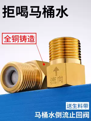 4-point one-way check valve anti-water dressing room toilet back back water check valve water heater water pipe check valve