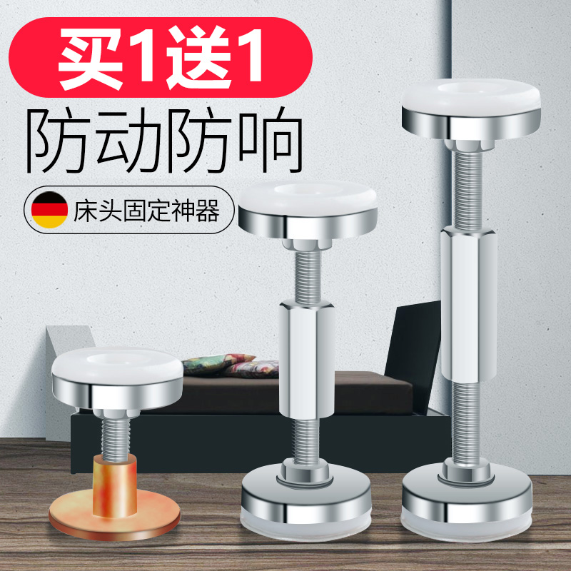 Headboard holder Anti-shake anti-move device Bed creak artifact does not shake Adjustable top wall stabilizer Anti-collision