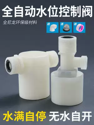 Water level switch automatic controller float valve solar water tower water tank moisturizing level control valve water full self-stop valve