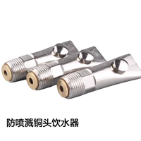 10 из нержавеющей стали, брызгая медная головка 10