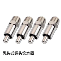 Из нержавеющей стали, для сосков, медный