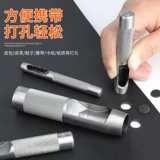 Ремень, профессиональный дырокол, круглый набор инструментов