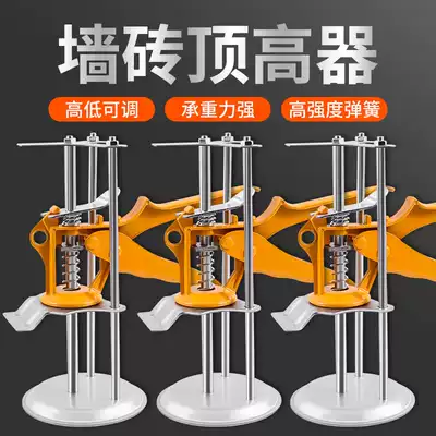 Tile height adjustment top height lifting quick pad height wall tile positioning leveler Tool bricklayer paving artifact