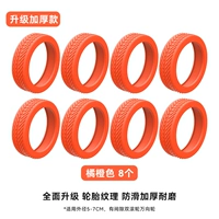 Модернизированная флагманская модель оранжевого цвета [утолщенная/износостойкая/противоскользящая] [8 шт.] силиконовый чехол на колесо чемодана