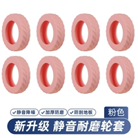 [2026升级加宽包边-粉色8个大号【5-7cm】]