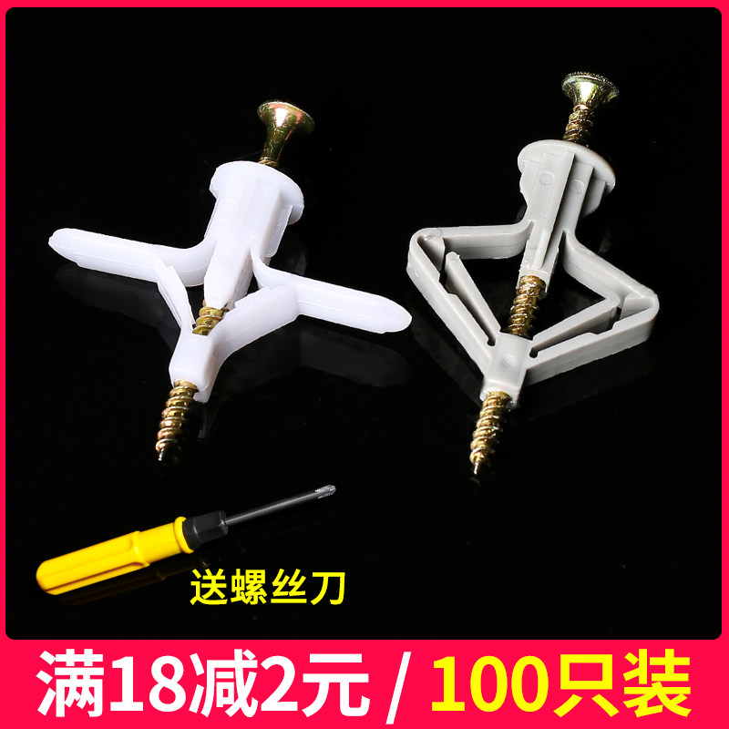 Aircraft puff tube gypsum board special butterfly-type inner puffy self-tapping expansion plug glue plug cement wall expansion screw