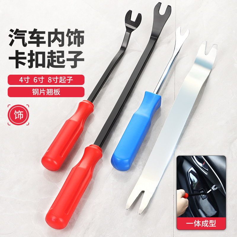 Car Clip Removal Tool, Dashboard Trim Panel Removal Pry Tool, Auto Repair Pry Bar, Plastic Clip Removal Tool