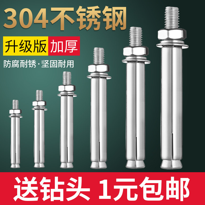 Stainless steel expansion screw 304 fluffy outer bolt M6 M8 M10 screw 201 extended pull-out screw tool