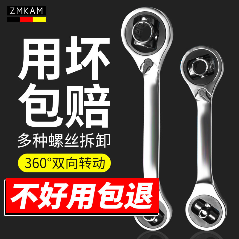 Two-way Ratchet Wrench Quick Ratchet Double Wrench Steam Repair Tool 52 All-in-one Ratchet Sleeve Dog Bone Wrench