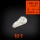 10 (длинный) 10