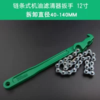 Большая цепь