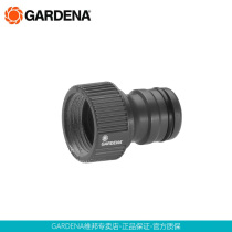 Germany Kadina GARDENA 2801 faucet joint large flow 6-point thread original import special