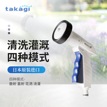 Japan imported TAKAGI watering flower cleaning classic water gun home garden sprinkler set balcony flushing artifact