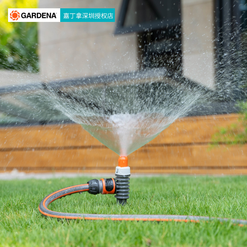 Gardena GARDENA 969 classic small sprinkler imported from Germany Round sprinkler nozzle