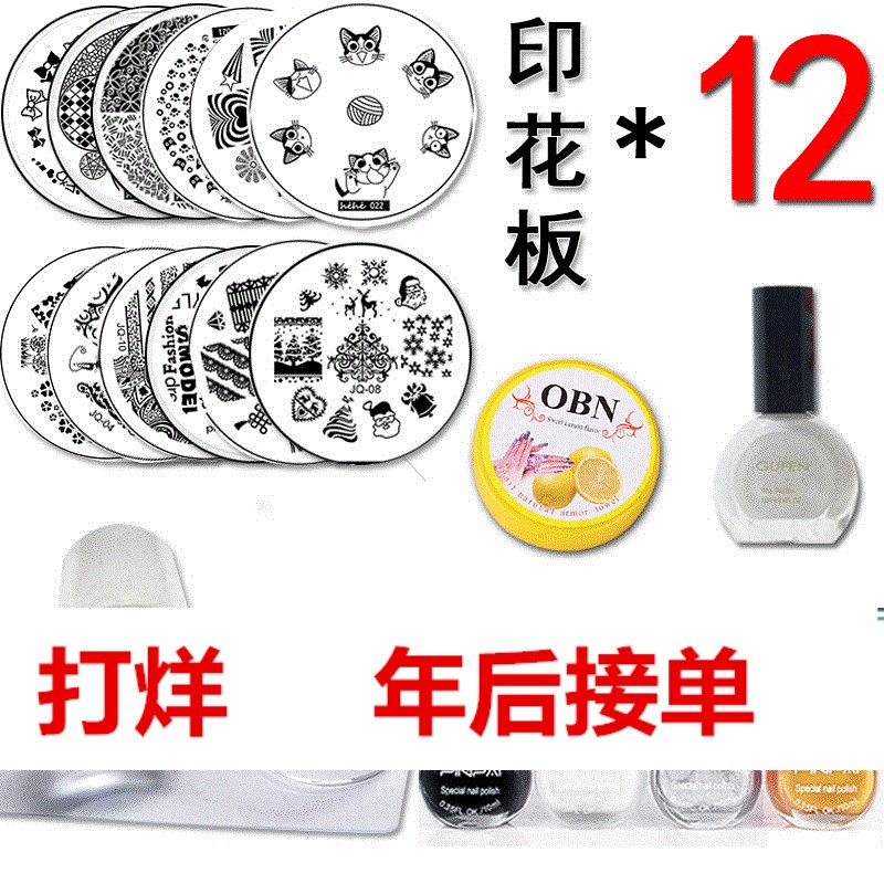 美甲印花版钢板套装全套工具模板硅胶透明印章指甲油刮板初学者