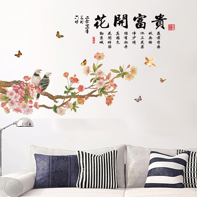 Living room dining room TV background wall stickers self-adhesive creative personality stickers room porch wall decoration wall stickers