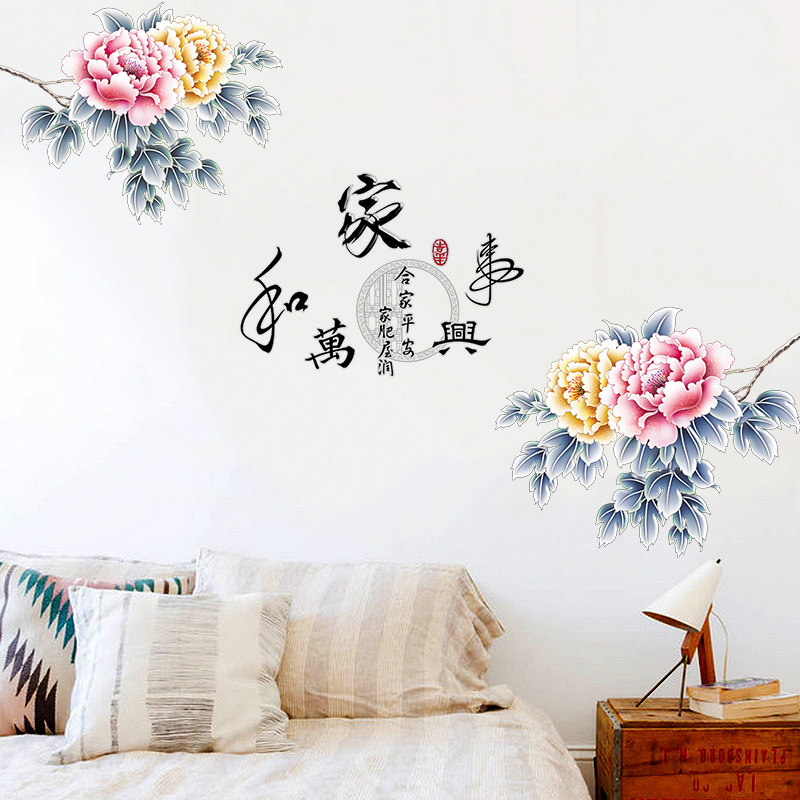 Simple modern Chinese living room sofa TV background wall stickers creative room layout bedroom bedside peony stickers