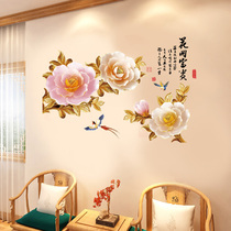 Room Wall Decoration Creative Wall Stickup Drawing Room Sofa Background Wall Stickup Restaurant Stickler Self-Adhesive Wall Stickers