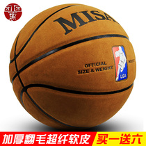 Basketball soft leather wear-resistant leather cowhide texture turned hair microfiber outdoor No 7 non-slip colorful 5 children and students