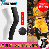 Basketball knee pads sports leg pads Kobe mens and womens stockings calf pads running equipment tights sunscreen extended sheath