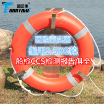 Professional marine ccs certified lifebuoy adult life-saving swimming solid foam ring 2 5KG thick national standard belt rope