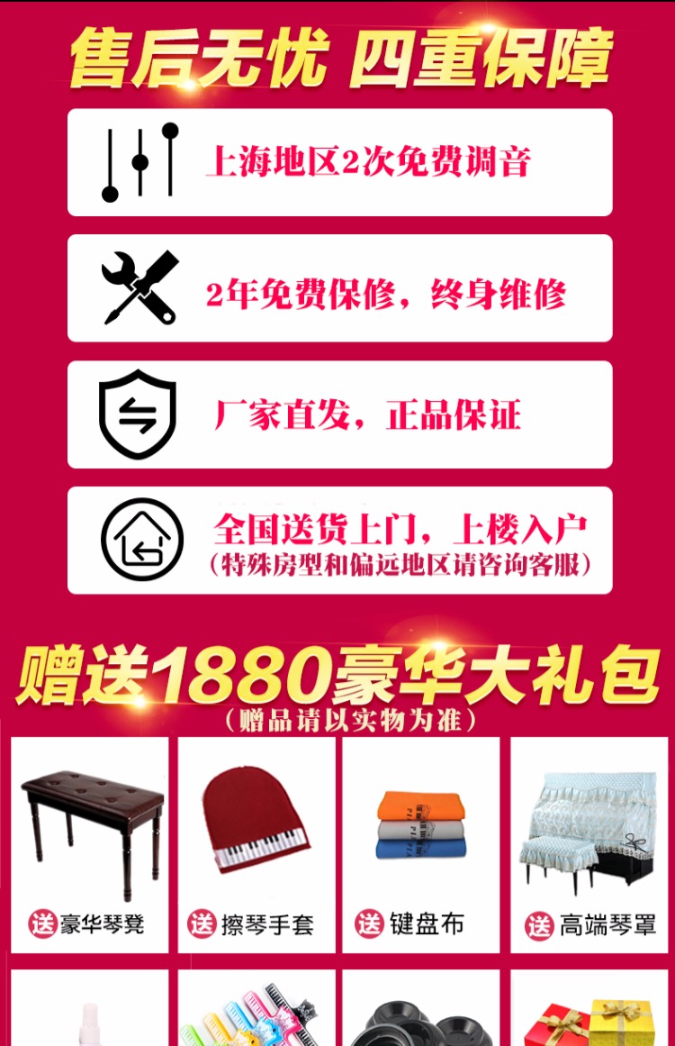 Strauss đàn piano chính thức uỷ quyền T128 Professional chấm điểm người lớn mới bắt đầu sản xuất trong đàn piano đứng thẳng - dương cầm piano mozart