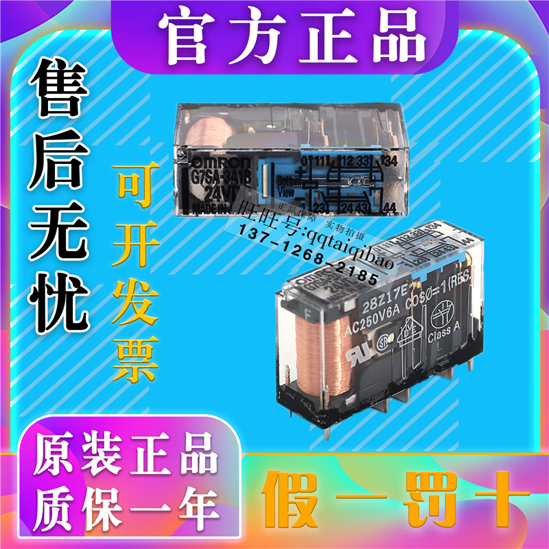 OMRON G7SA series safety relay G7SA-3A1B DC24 brand new original fake one penalty ten