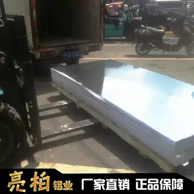 1060 5052 laser cutting zero cutting bending processing custom alloy Kaiping pure aluminum plate coil Shanghai manufacturer