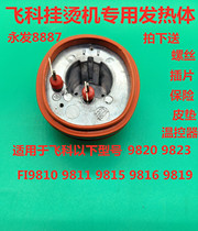 Accessoires de machine à bronzer en vol Cohang FI9810 9811 Corps de chauffage 9815 9816 Heater 9819 9819 9820 9823