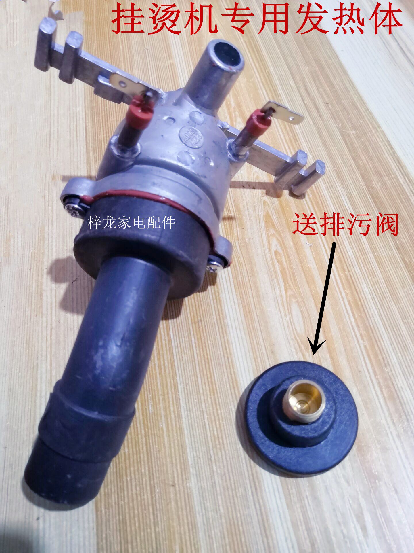 Red heart hanging hot machine Heating element heating boiler Heating body heating tube Heater accessories Steam heating pot Xinfei