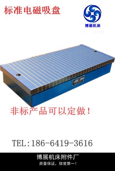 Grinding machine electromagnetic suction cup standard electromagnetic suction cup rectangular electromagnetic suction cup electromagnetic suction cup 500 * 1000