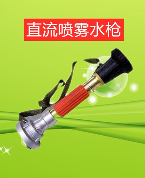 2 inch 2 5 inch fire flowering spray water gun nozzle agricultural landscaping high pressure irrigation hose fire belt