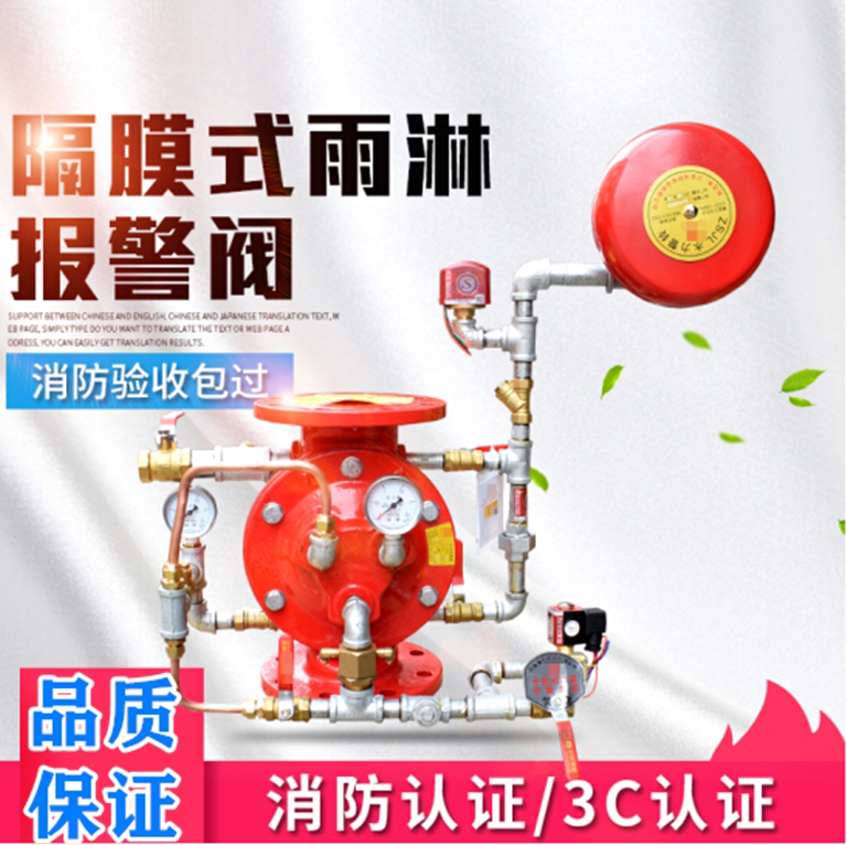 Deluge Valve Diaphragm Deluge Valve Fire Wet Alarm Valve Alarm DN80 to DN300 Deluge Alarm Valve