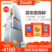 tủ lạnh hitachi Đức SIEMENS Siemens KG27FA21NC thông minh 0 độ ba cửa tủ lạnh gia đình nhiều cửa màu trắng tủ lạnh sharp 630