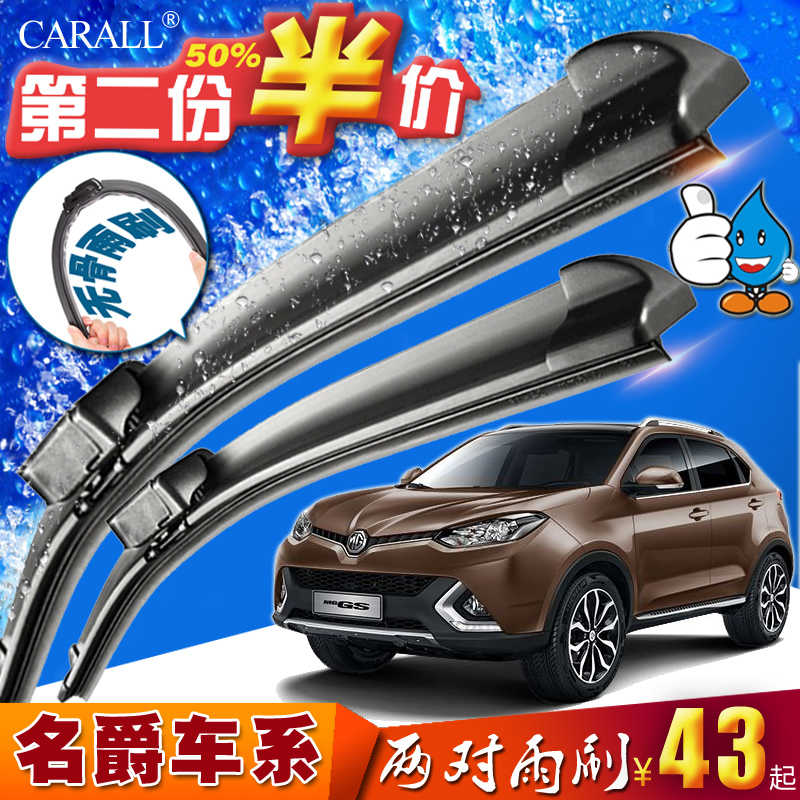 Mg專用tf名爵新老mg6無骨mg5雨刷片gs銳騰gt銳行mg3前後雨刮器mg7