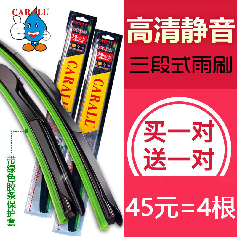 Купить Купить 1 в подарок 1 двойной дракон Актион до стеклоочиститель ...