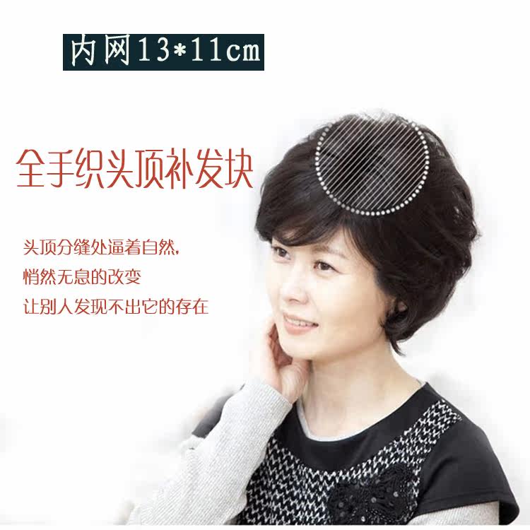 Extension cheveux - Ref 217918 Image 18