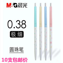 Morning light ABP86106 Earth kaline ballpoint pen student tethin atom pen thin pen holder 0 38mm