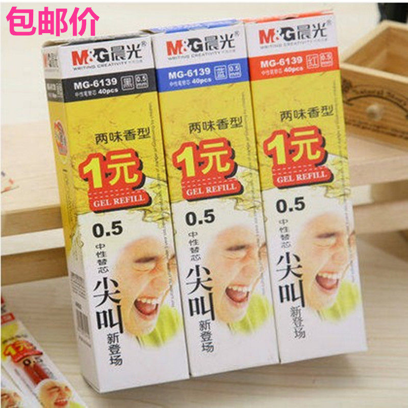 40 packs of Chenguang MG6139 screaming 2 packs of gel pen replacement core water-based pen refill blue black red 0 5mm fragrance