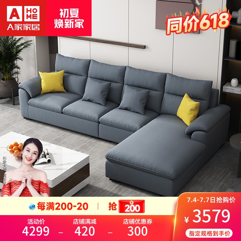 a home innate living room cloth art sofa minimalist modern corner sofa small family type tech cloth sofa composition suit