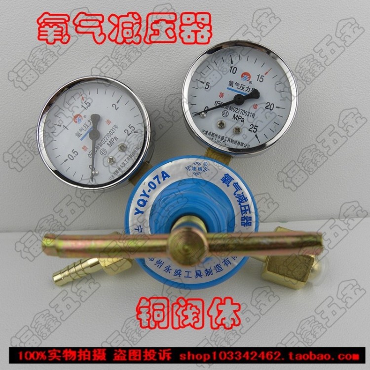 Longjing YQY-07A type oxygen pressure reducing device YQE-03A acetylene pressure reducing valve Oxygen gauge propane pressure gauge