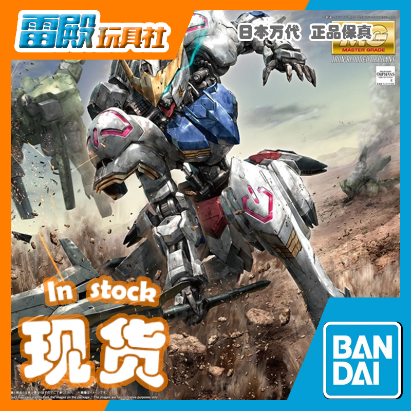 (Thunder Temple)Bandai MG 1 100 Babatos iron blood of Orpheus Gundam assembly model