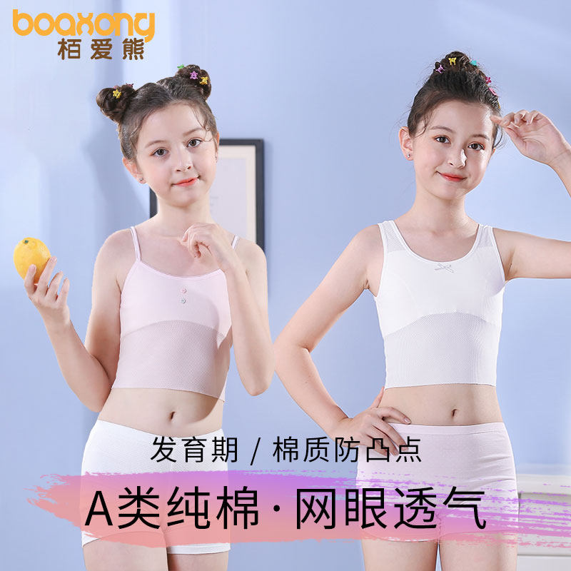 Girls' underwear development bra student cotton summer thin mesh breathable anti-bump junior high school vest