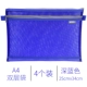【Double -Layer File Bag 4 Установка】 Blue