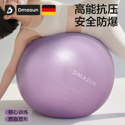 Yoga Ball, Thickened Explosion-Proof Fitness Ball, Special Ball for Pregnant Women to Assist in Childbirth, Children's Sleep-Inducing Sensory Training Dragon Ball