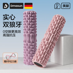 Foam Roller Muscle Relaxation Slimming Leg Solid Foam Roller Mace Leg Rolling Massage Roller Professional Yoga Equipment