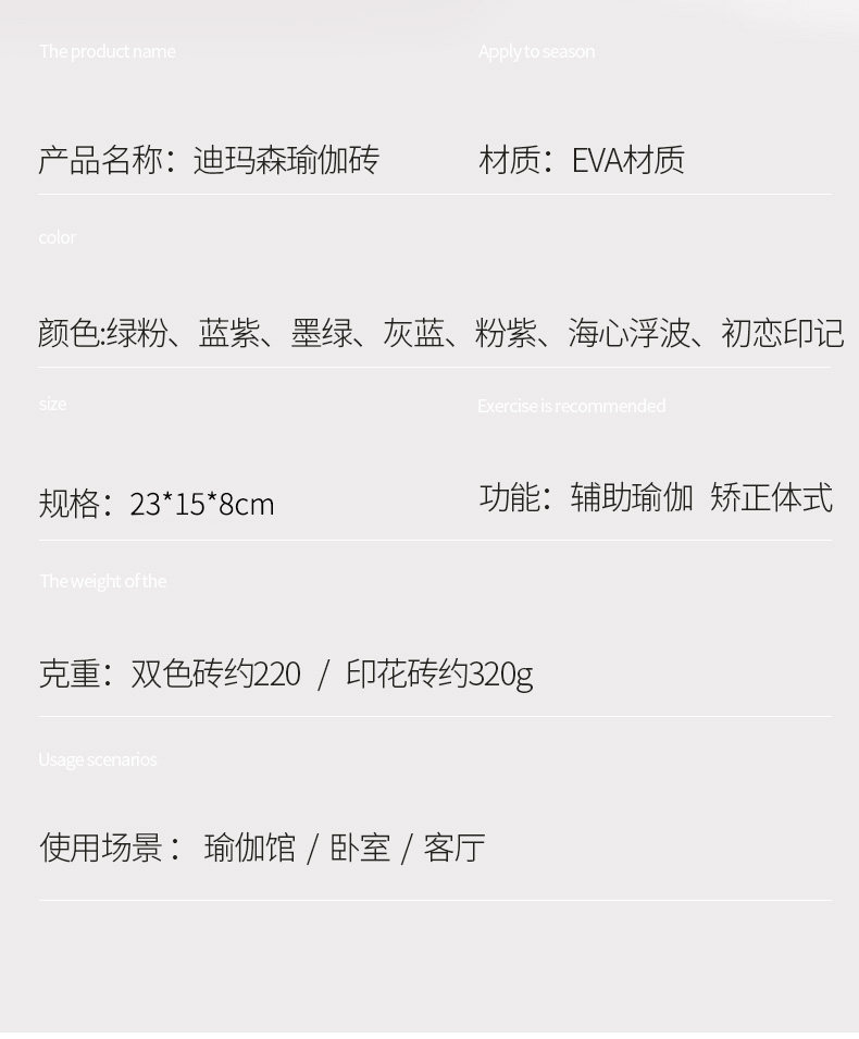 迪玛森 瑜伽砖 图9