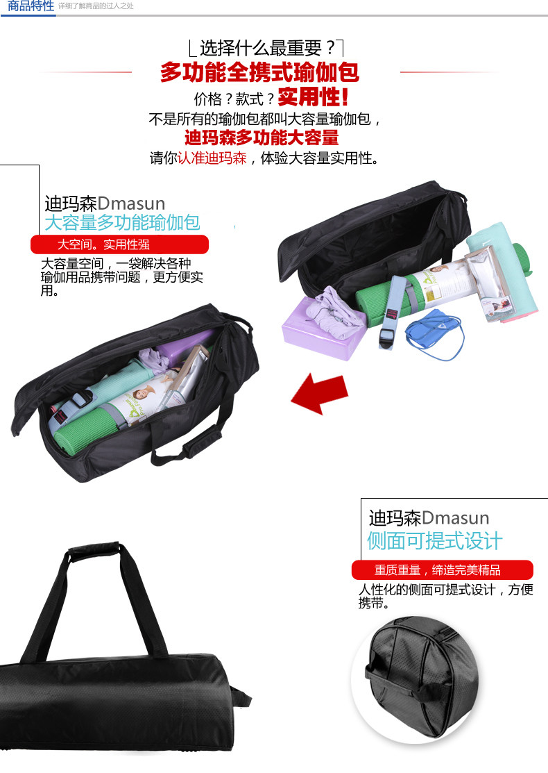 优化瑜伽包_04